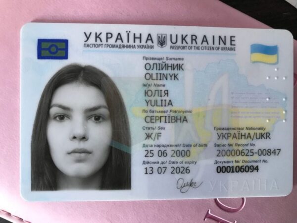 Ukrainian ID card