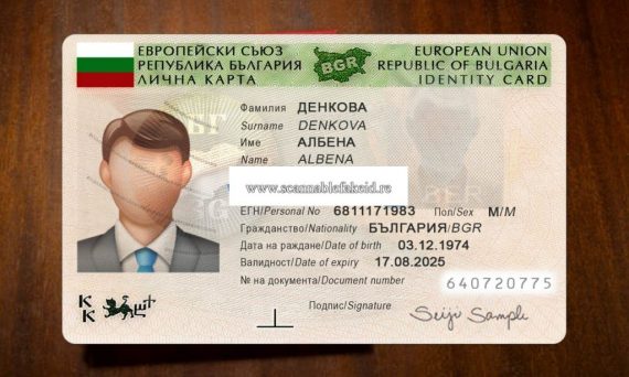 Bulgarian ID Card